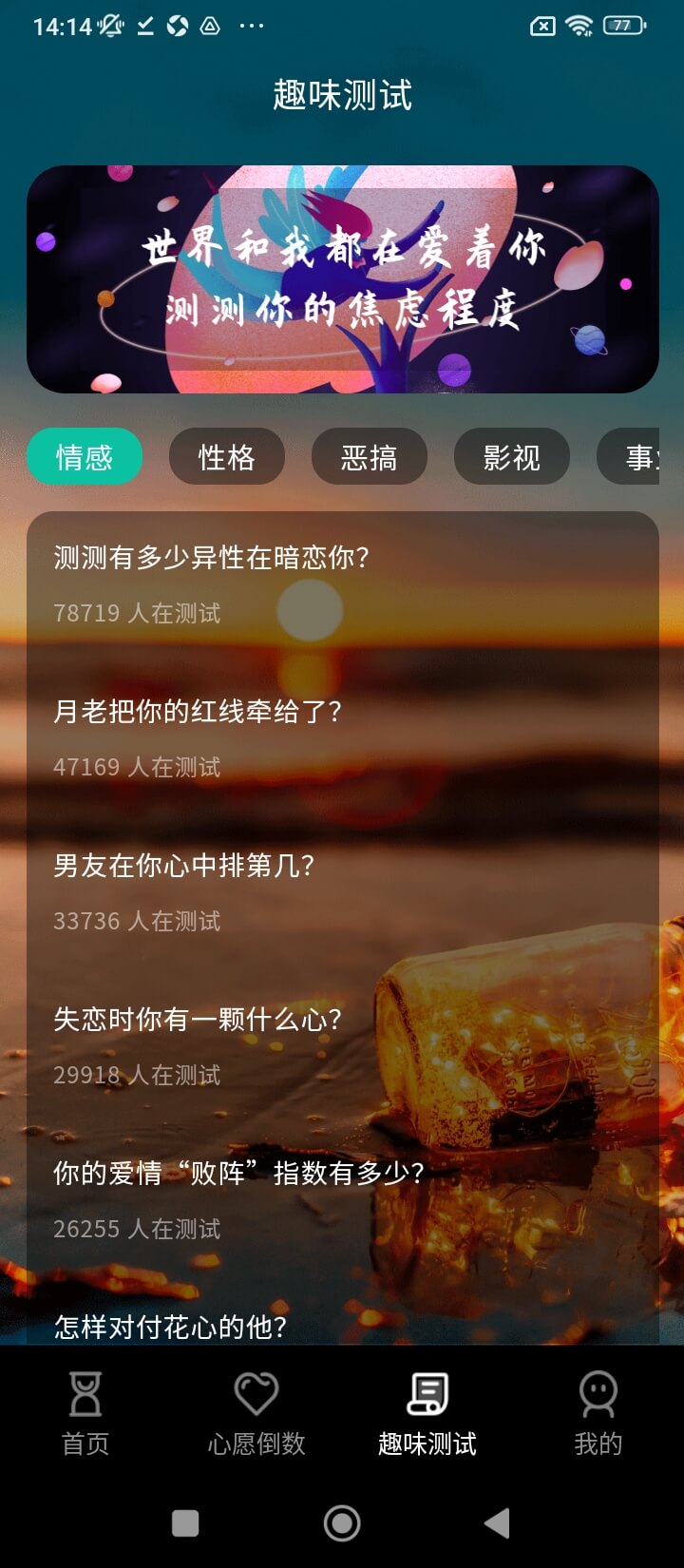 倒计时打卡app免费_下载倒计时打卡app安装v4.5.1